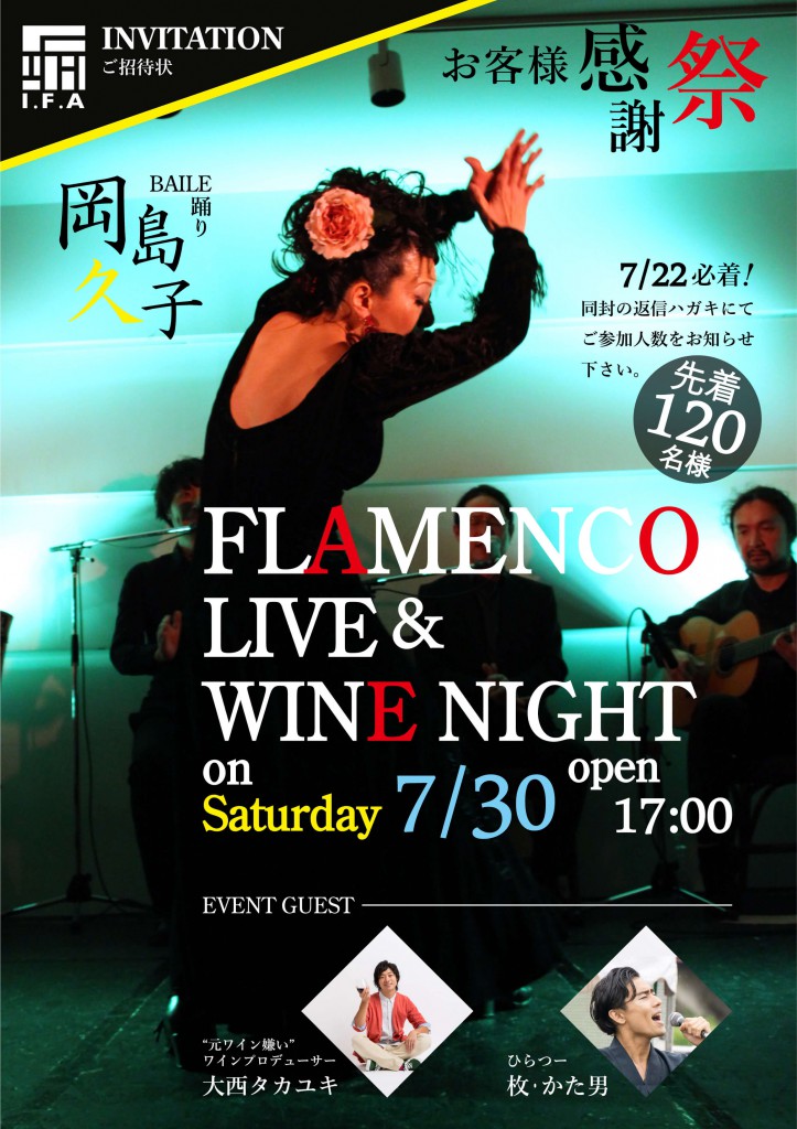 FLAMENCO LIVE&WINE NIGHT