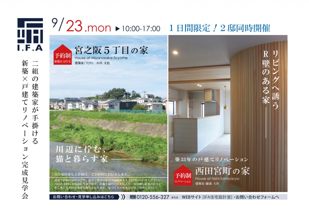 20190923_openhouse